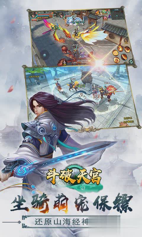 斗破天宫手游BT版游戏截图3