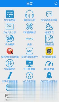 多功能助手2017最新版