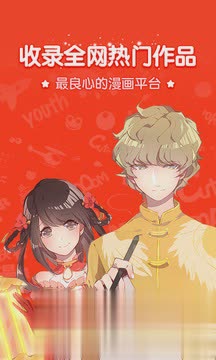吹雪漫画app软件截图1