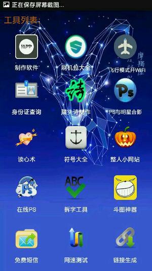 小鑫工作箱多功能助手软件
