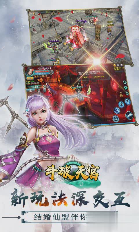 斗破天宫手游BT版游戏截图4