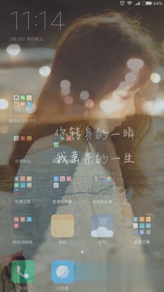 一键全局背景可自定义软件截图1