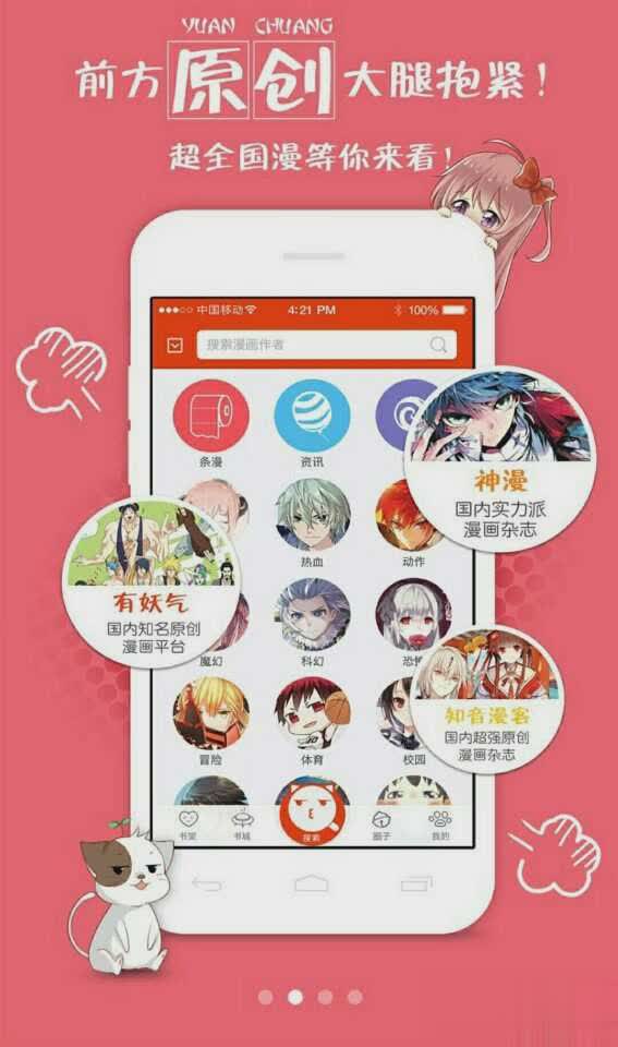 漫画岛vip清爽版