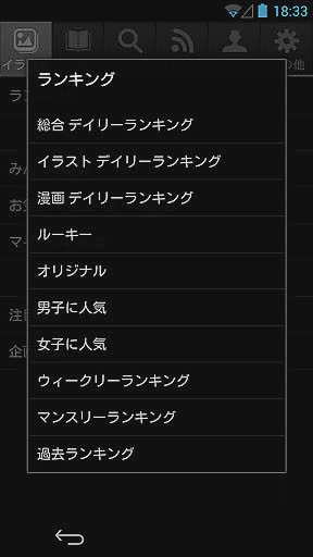 p站安卓客户端pixiv社区最新版软件截图3