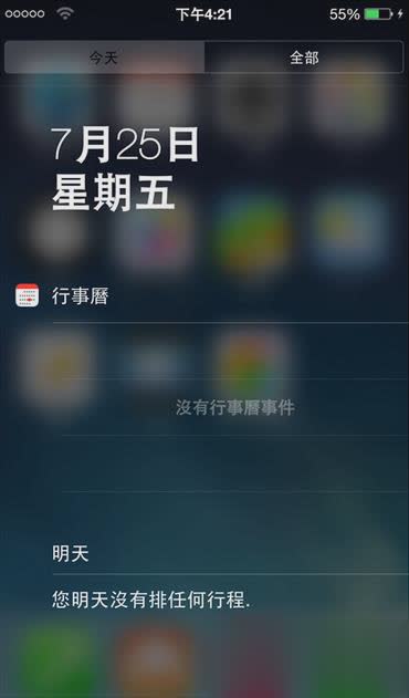 一键全局背景可自定义软件截图3