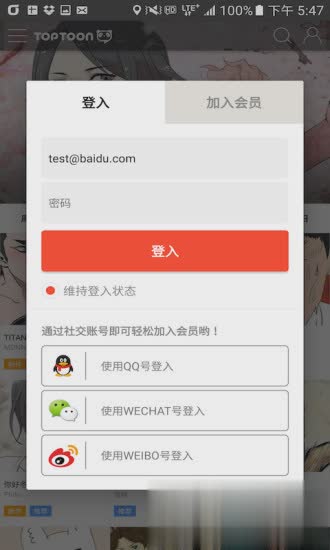 风车动漫网苹果版软件截图4