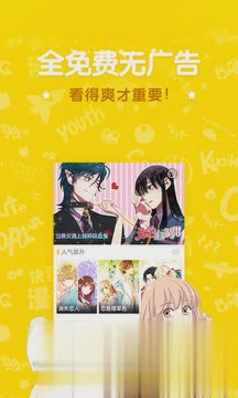 吹雪漫画app软件截图4