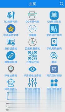多功能助手2017最新版