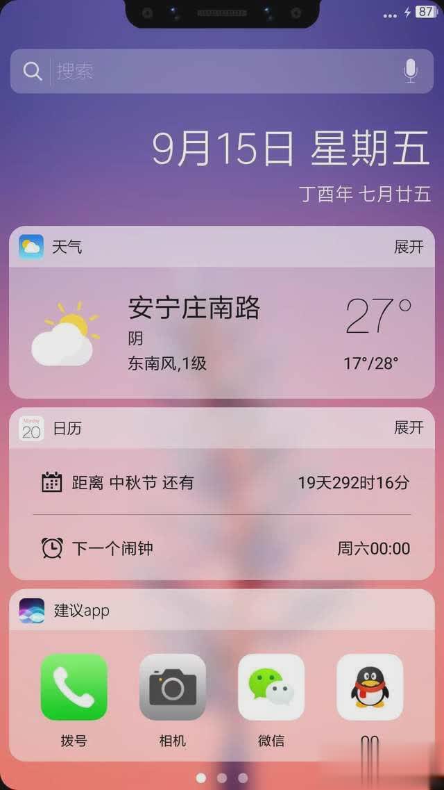 刘海ios小米主题
