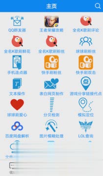 多功能助手2017最新版