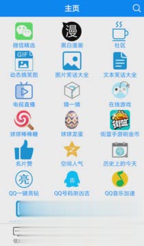 多功能助手2017最新版