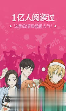 吹雪漫画app软件截图2