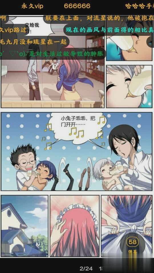 漫画岛vip清爽版