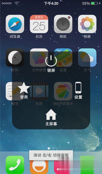一键全局背景可自定义软件截图4