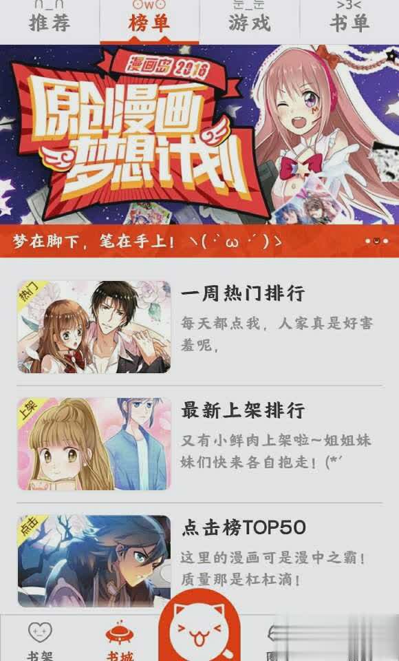 漫画岛vip清爽版