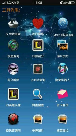 小鑫工作箱多功能助手软件