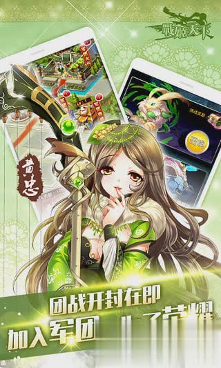 战姬天下手游九游版游戏截图1