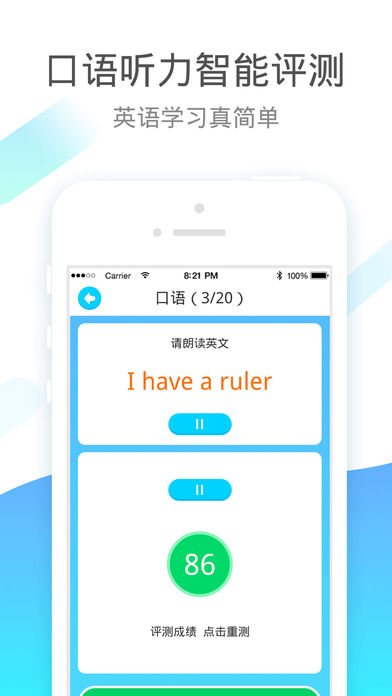 小学宝免费软件截图4