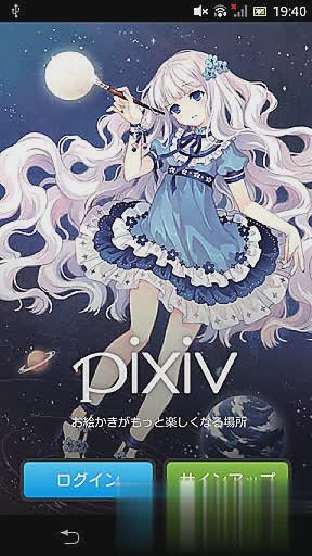 p站安卓客户端pixiv社区最新版软件截图1