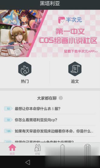 风车动漫网苹果版软件截图5