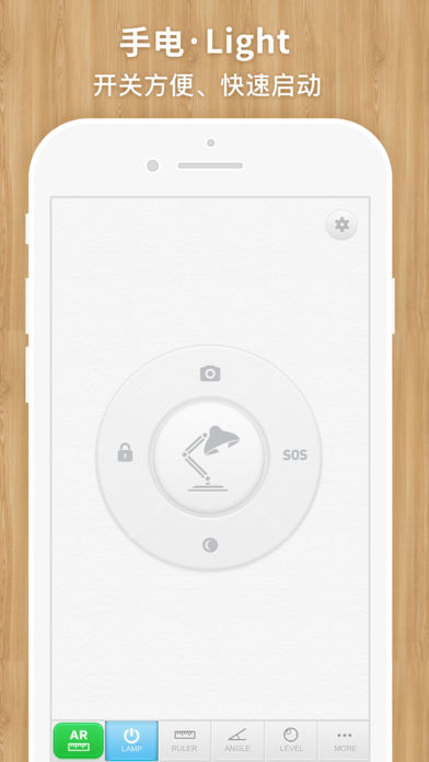 我的AR尺子与手电iOS11黑科技软件截图3