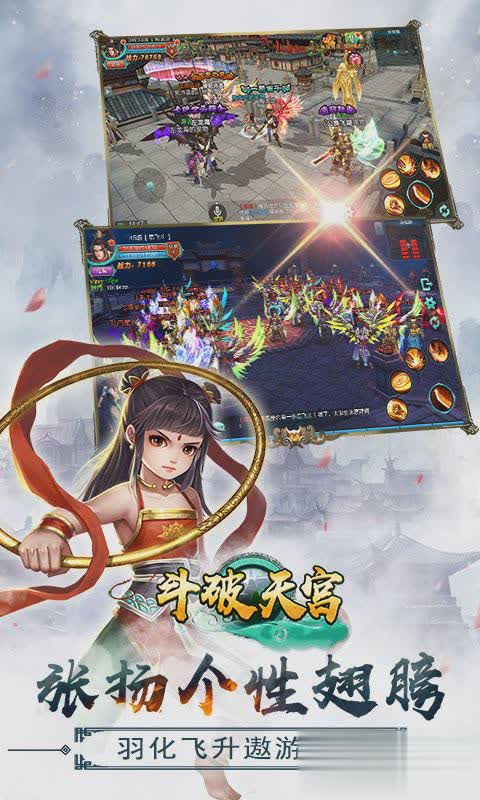 斗破天宫手游BT版游戏截图2