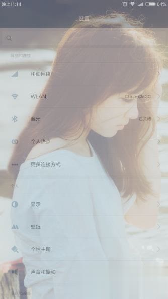 一键全局背景可自定义软件截图2