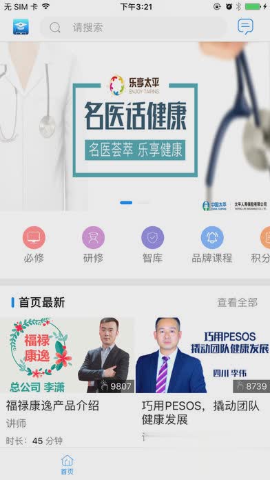 培训微课堂最新版本软件截图2