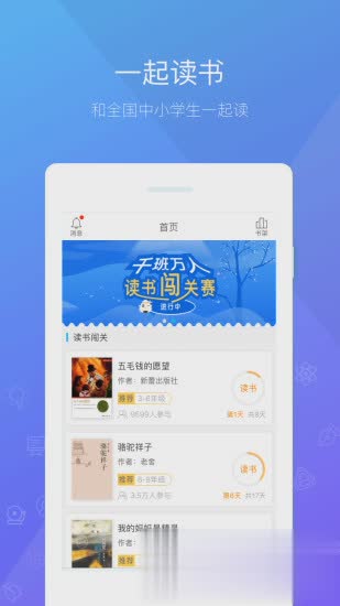 一米阅读安卓版软件截图1