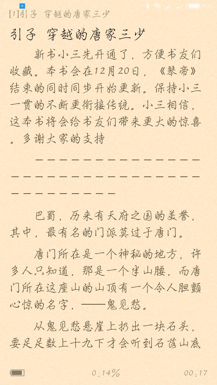 看书神器阅读器软件截图2
