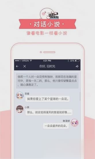 触漫ios版软件截图3