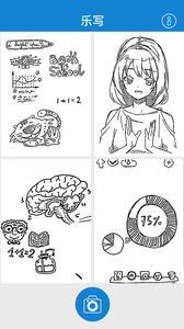 乐写软件截图4