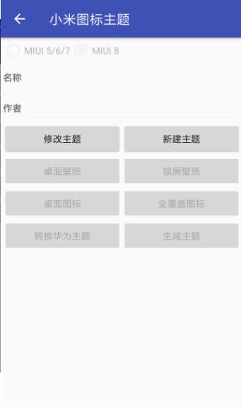 爱美化app最新软件截图4