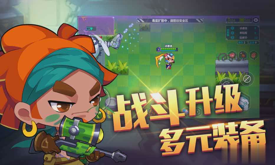 造梦大作战ios游戏截图1