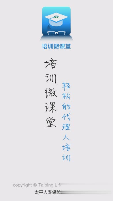 培训微课堂最新版本软件截图1