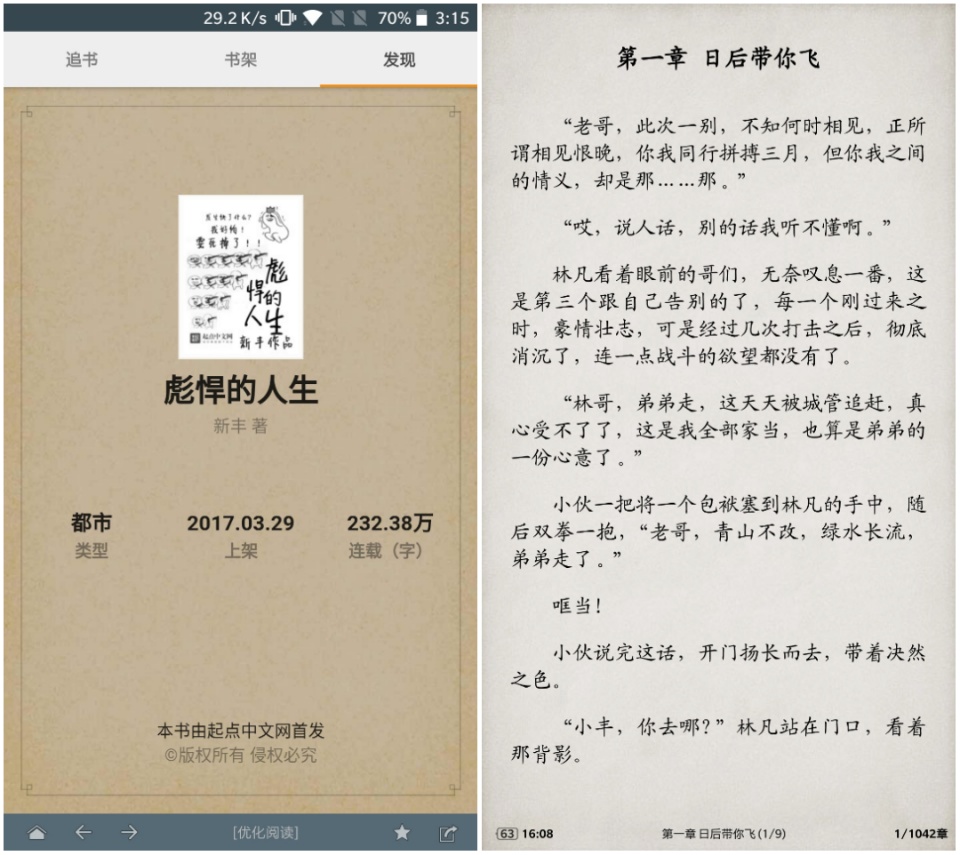 搜书大师老版本软件截图2