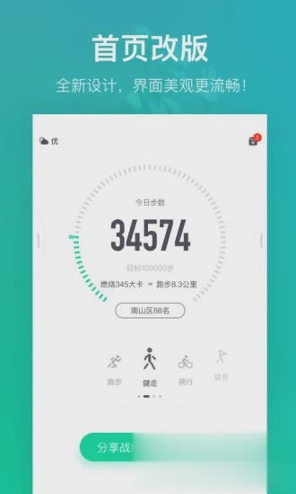 悦动圈