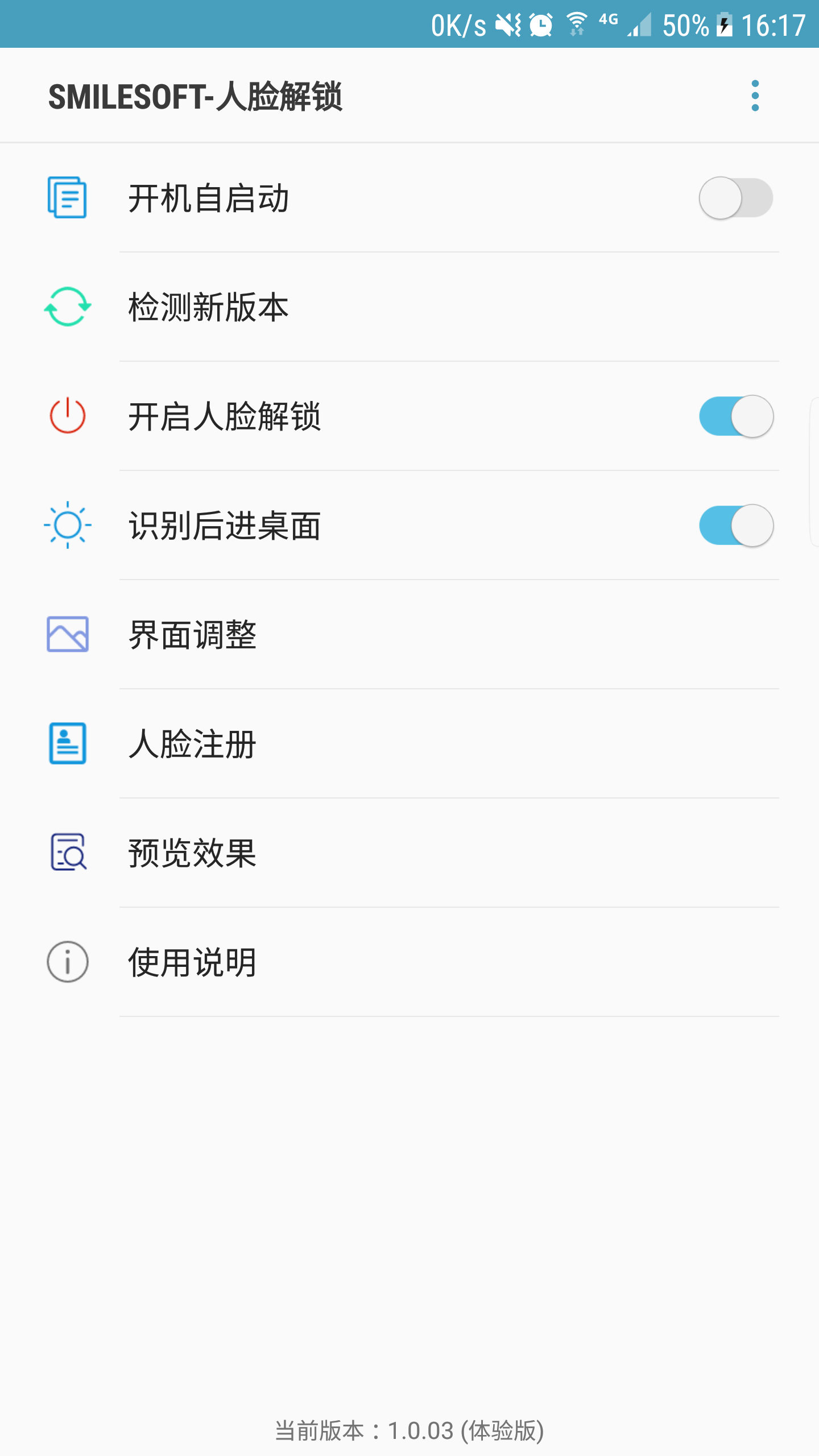 SmileSoft人脸解锁app软件截图4