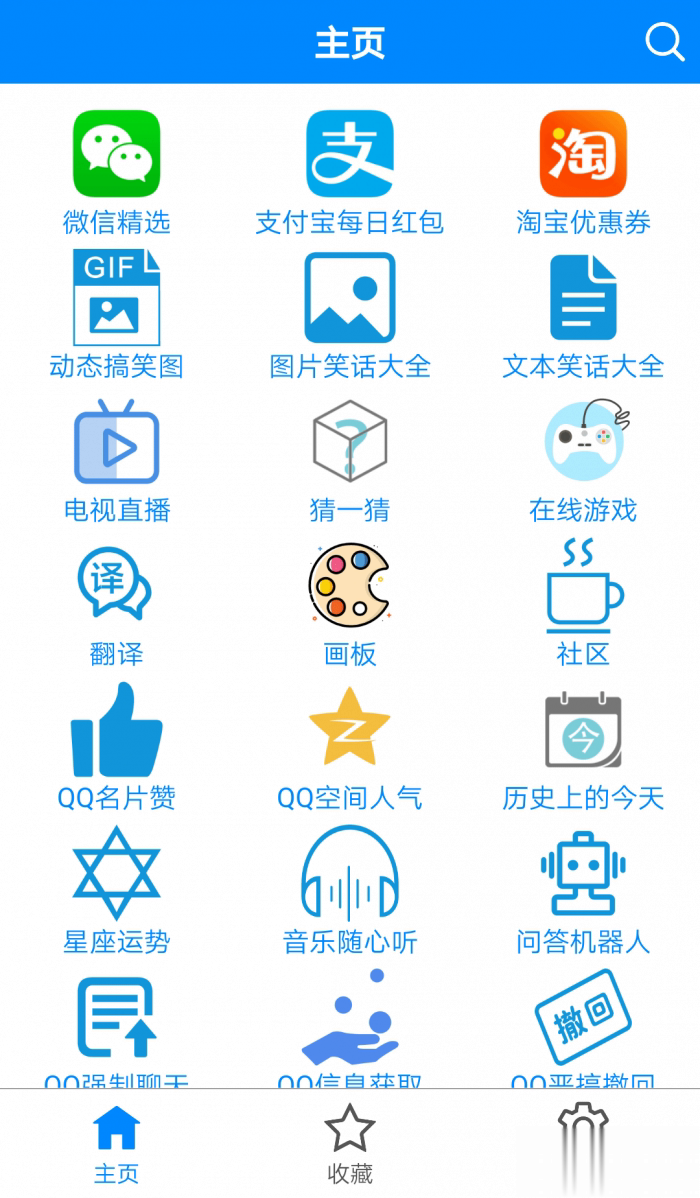 网络多功能助手3.3软件截图1