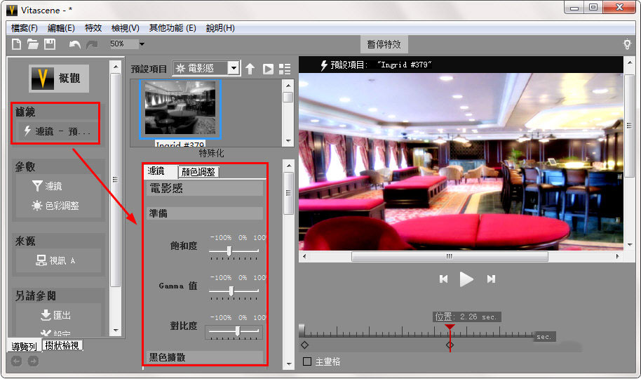 ProDAD VitaScene Pro(视频特效处理)软件截图1