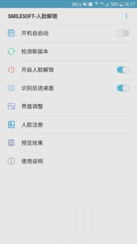 人脸解锁软件软件截图4