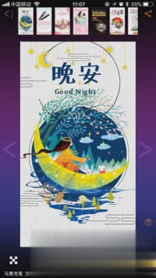 天天向商微商版