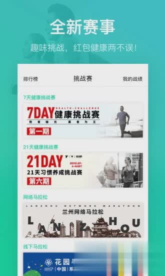 悦动圈