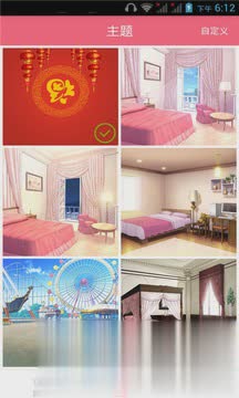 梦梦奈2.0版本软件截图3
