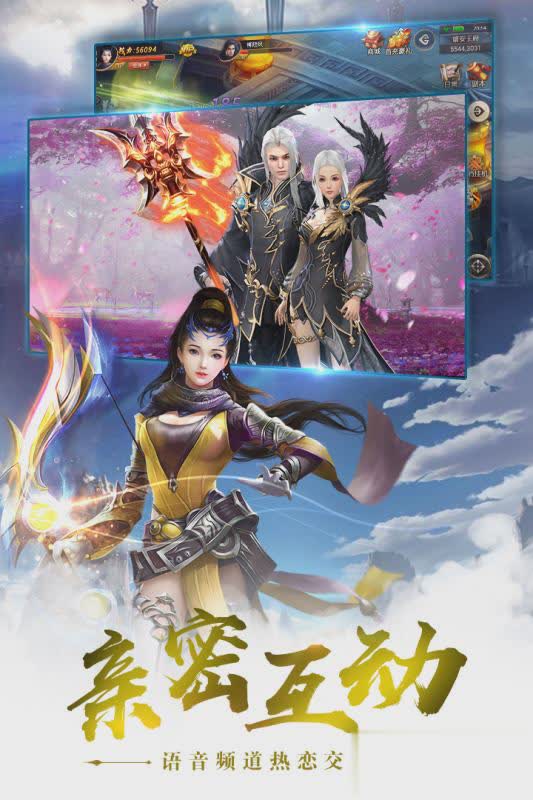 一剑永恒手游游戏截图2