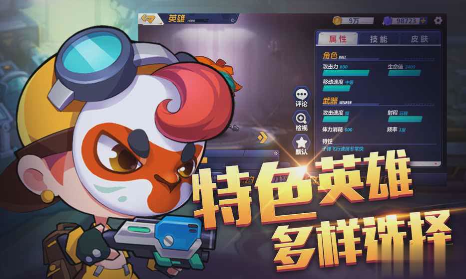 造梦大作战ios游戏截图2