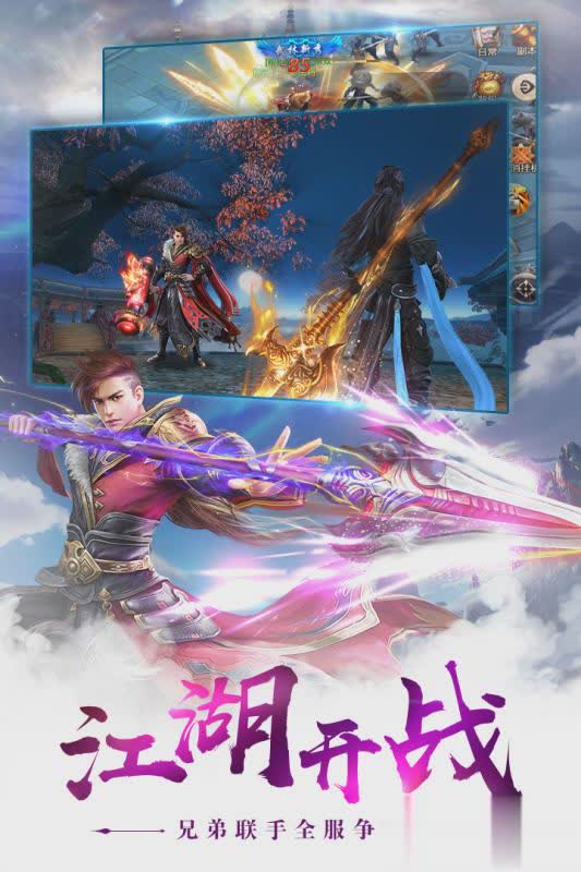 一剑永恒手游游戏截图1