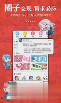 漫画岛无需注册享vip特权版