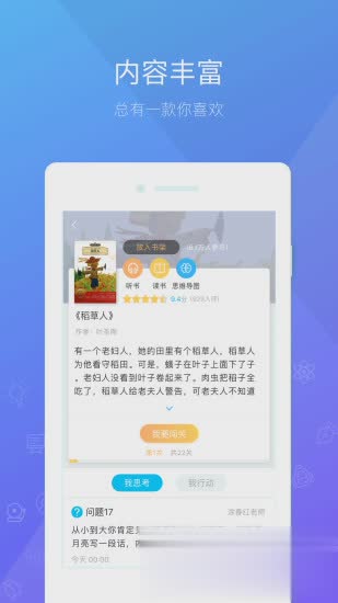 一米阅读安卓版软件截图2