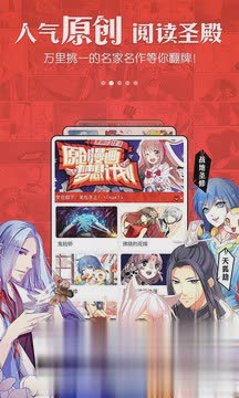 漫画岛无需注册享vip特权版